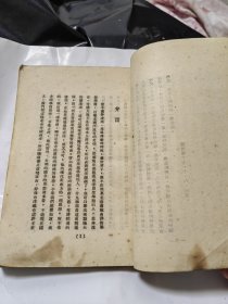 1928年初版 历史哲学概论