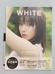 White Graph 007 与田祐希等 乃木坂46 写真集 摄影集