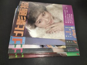 北影画报 1989年1-6期