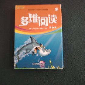 多维阅读第6集【10本】