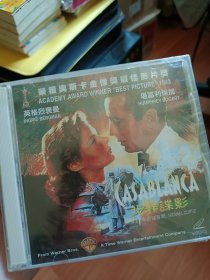 VCD北非谍影（卡萨布兰卡）1942怀旧经典老电影 黑白电影 光盘 荣获奥斯卡金像奖最佳影片奖 华纳正版影碟 港版繁体中文 碟片全新未拆封