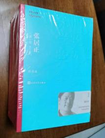 正版/ 张居正（1-4卷）（茅盾文学奖获奖作品全集25）