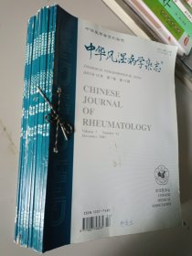 中华风湿病学杂志 2003 1-12