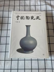 中国陶瓷史