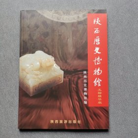 陕西历史博物馆文物精华版