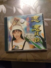 VCD 卓依婷恋恋风情