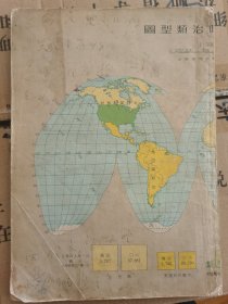 最新世界分国地图 无封面封底