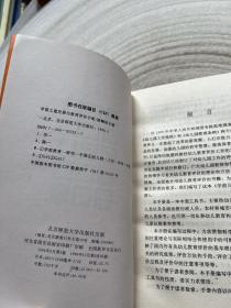 学前儿童发展与教育评价手册