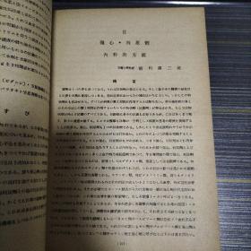 最新药物疗法