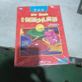 学生包1入门级  朗文新派少儿英语，塑封未开封