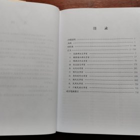 中国文学家辞典