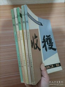 1983年收获第1.2.3.4.5.6期