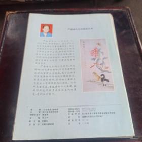 文史杂志1995.3