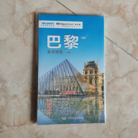 巴黎 旅游地图