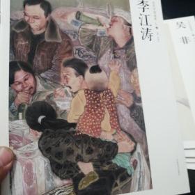 当代中国画库·人物套装共28册