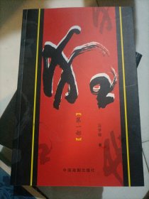 狂