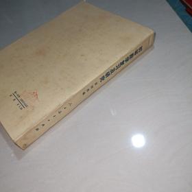 初等数学复习及研究（ 平面几何）