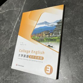 大学英语视听说教程 3