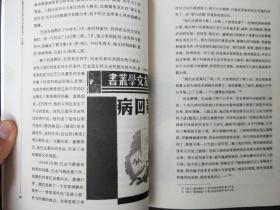 速读中国现当代文学大师与名家丛书巴金卷