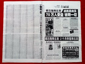 《沈阳晚报》2008—11—4，陈云林  歼十飞机  沈阳解放60周年  东北大学