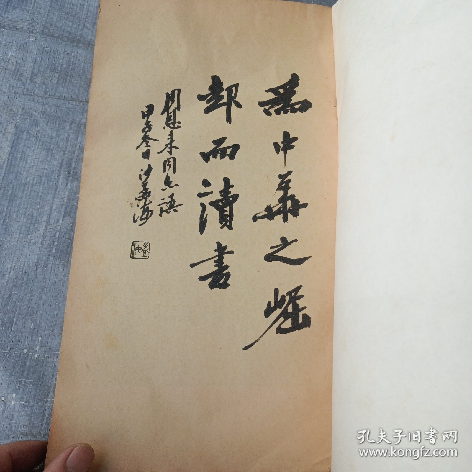 历代勤学诗正草字帖