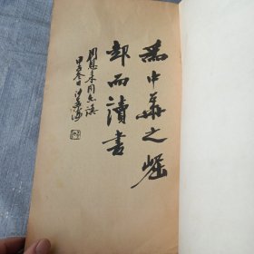 历代勤学诗正草字帖