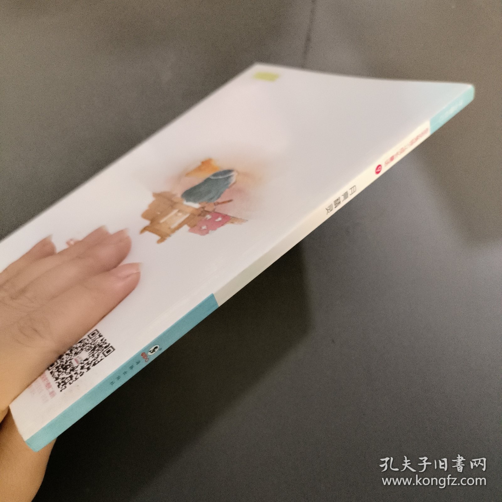 学会管自己一一歪歪兔独立成长童话(月亮精灵)