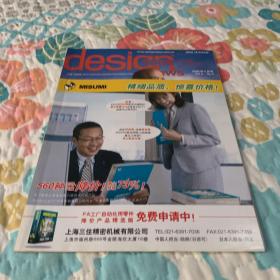 设计创新中国 design news china 2006年5月号 no.4