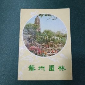苏州园林分布图
