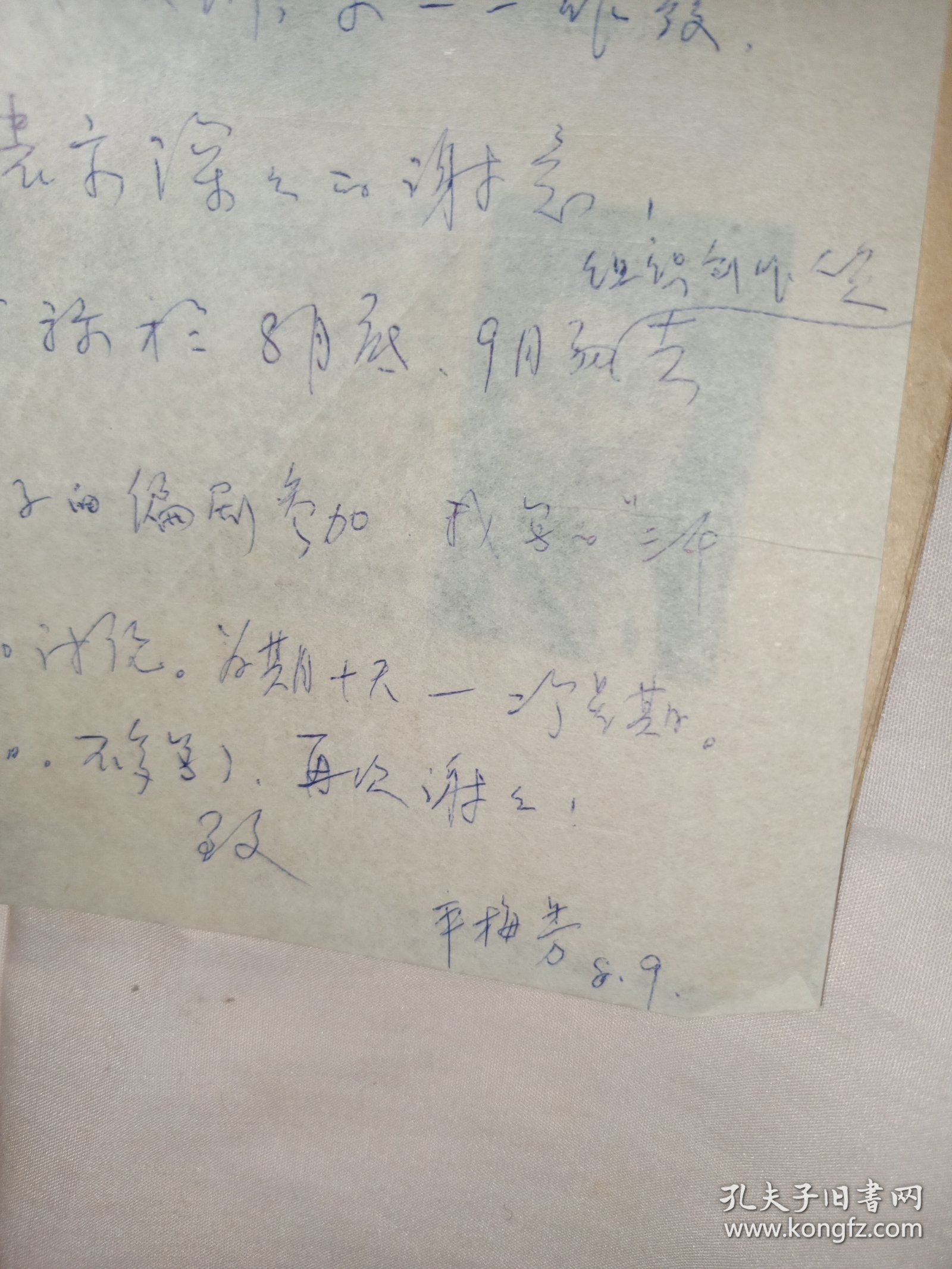 华东六省一市红灯杯戏曲演员歌曲大赛