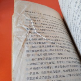 饮马流花河 上中下（全3册）