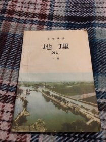 小学课本地理下册