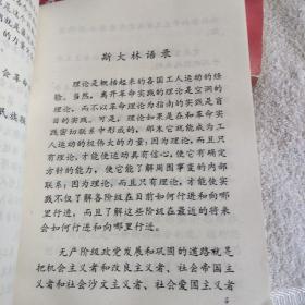 国际共产主义运动史 从马克思主义诞生至十月社会主义革命胜利  第一卷  第二卷 馆藏书