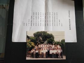上海《文化大队》老战友合影名单 老照片彩照
