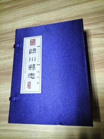 《临川县志·校注》全五册【同治临川县志校注】