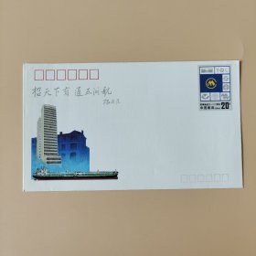 招商局成立120周年