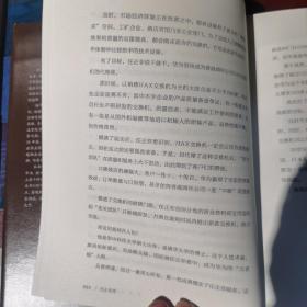 任正非传（精装）