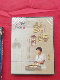 百家讲坛《论语心得》 DVD 4碟装(原封未动详见图片)