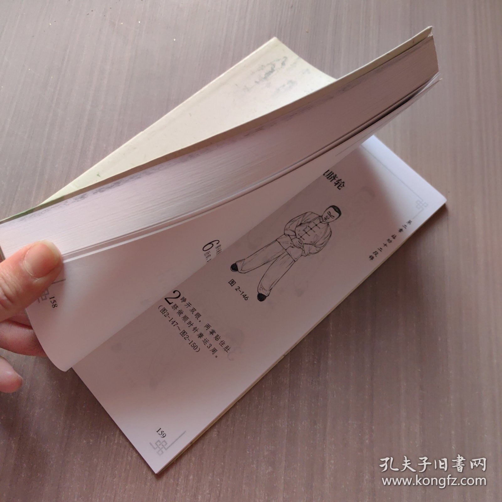 点击查看原图 气功健身自学丛书:十二段锦