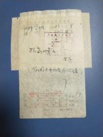 1971年 宁波市慈城医院处方笺【病员:张启帆】【附有宁波市慈城药店发票】