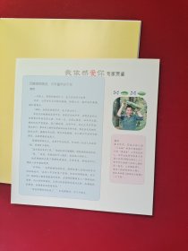 蒲蒲兰绘本馆：我依然爱你 精装绘画本