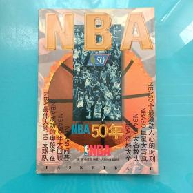 NBA50年（附一张海报）
