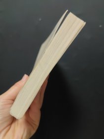 傅雷家书：精选本
