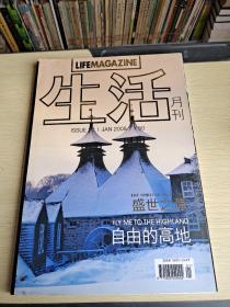 生活月刊 2008  1