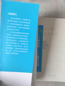 读书学习三册装：所谓学习好，大多是方法好+高效学习+为你自己读书（送书签）