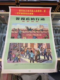 人民防空战备教育挂图8