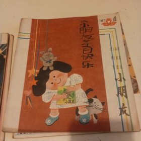 小朋友1987年1-12期