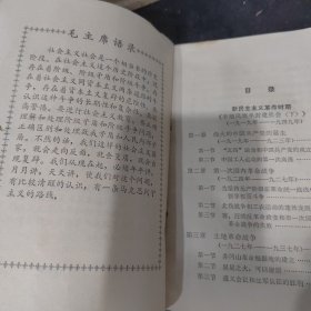 中国历史（下册）