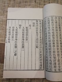 大乘密严经 卷上中下