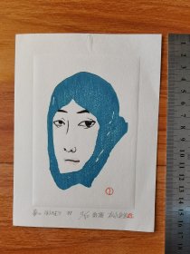 #木版画#竹久梦二*《带围巾的人》*松永安生*限定15/50。少见。品相较好，无衬纸。画芯17*13厘米左右。1998年复刻。